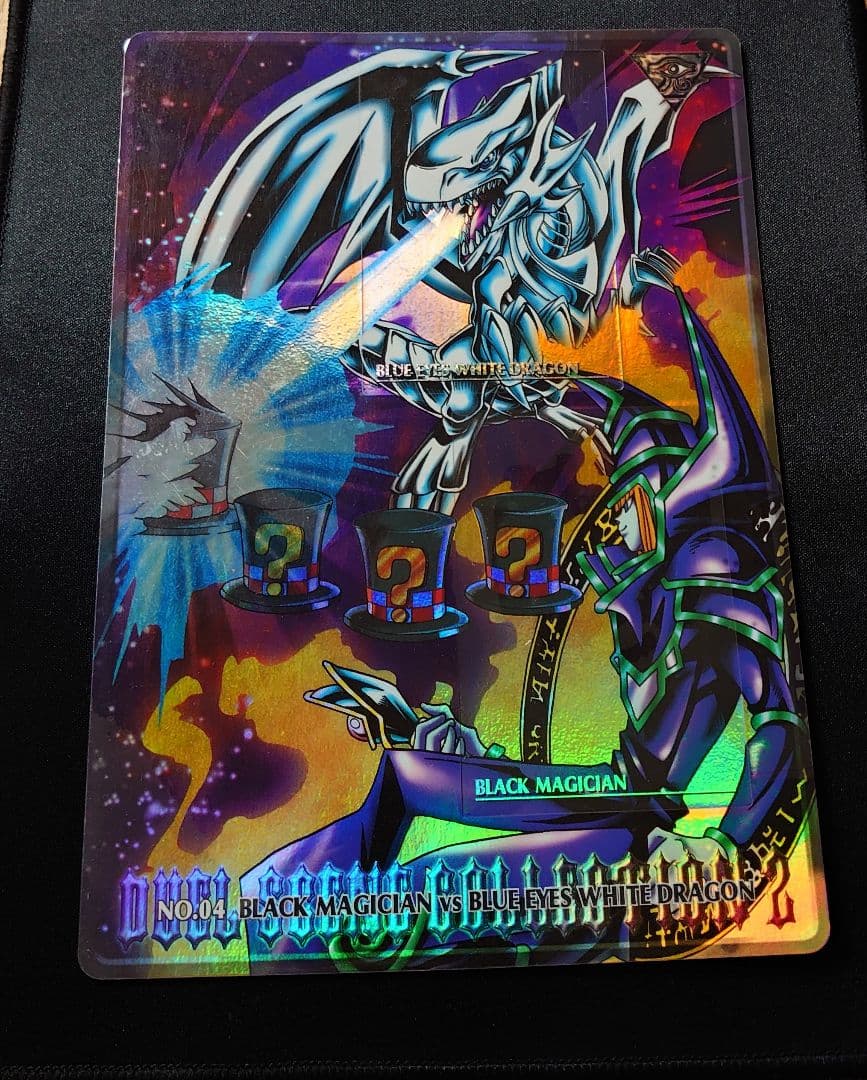 遊戯王 ジャンボカードダス デュエルシーンコレクション2 No.4