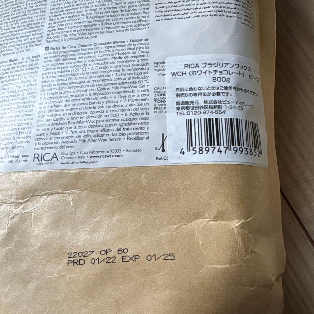 RICA ワックスウォーマー ワックスセット　木べら　業務用　リカ　脱毛