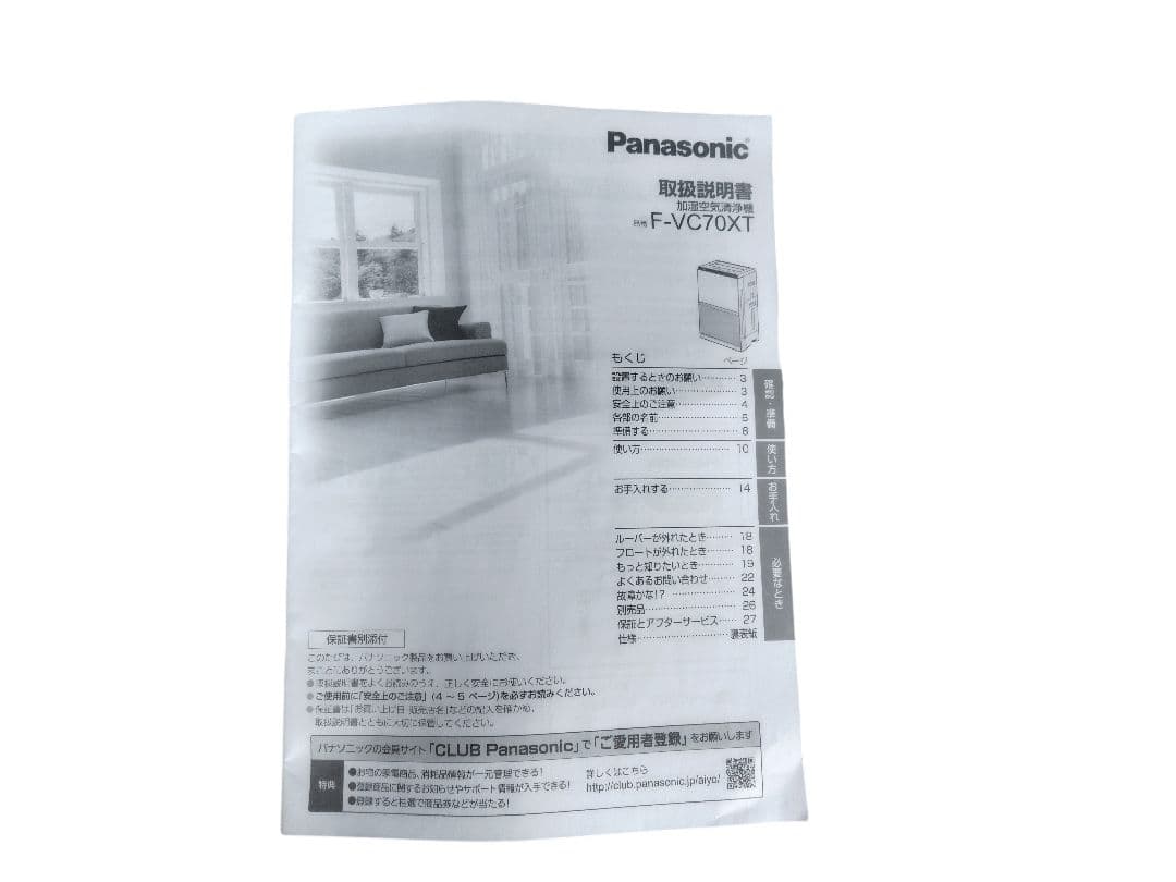 □Panasonic F-VC70XT 空気清浄機　2021年製