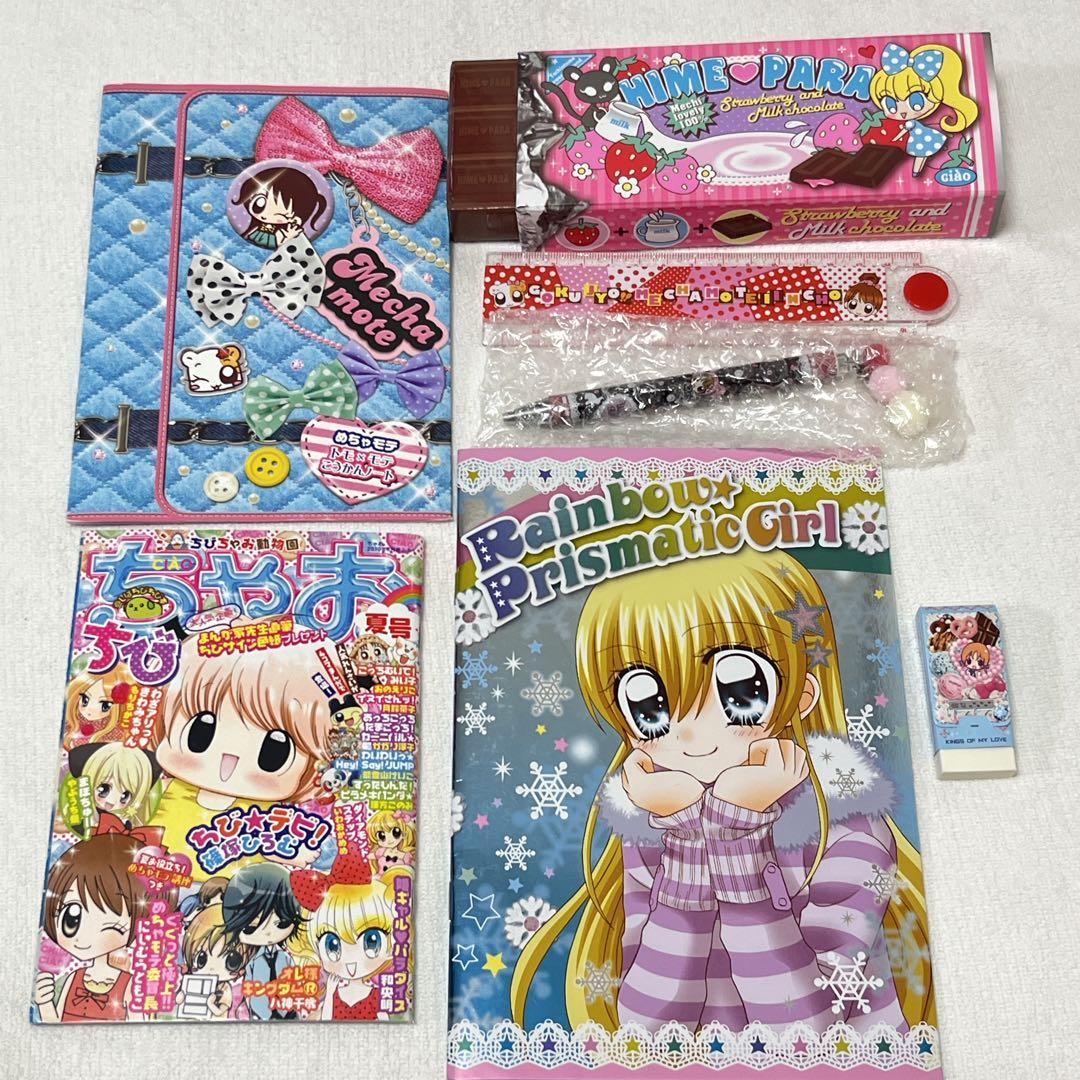 ちゃお 平成レトロ 付録セット - メルカリ