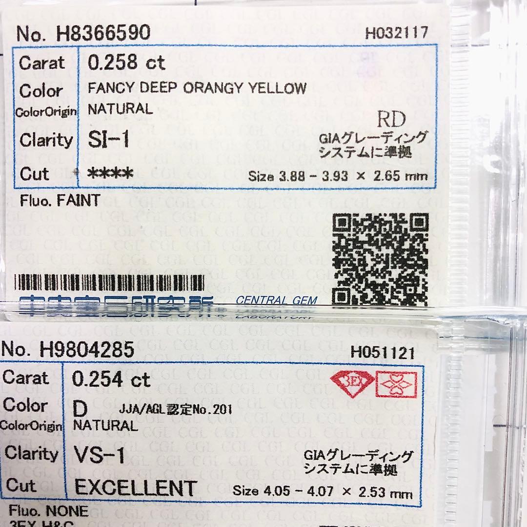 0.258ct F.D. Orangy Yellow SI-1 イエローダイヤ