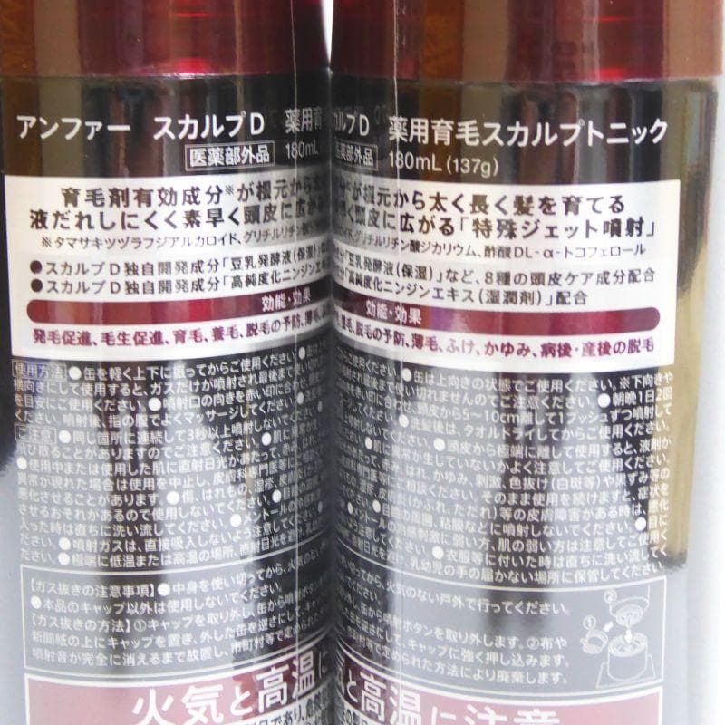 180ml×３本セット★アンファー　スカルプD　薬用育毛スカルプトニック　育毛剤
