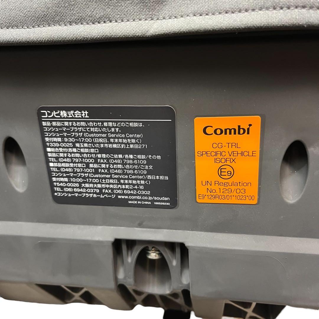 Combi コンビ THE S ISOFIX ZA-670 チャイルドシート