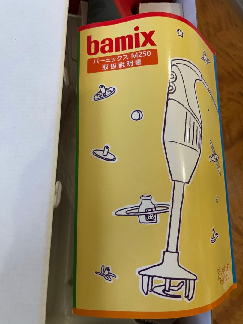 【新品・未使用】 バーミックス M250 スマート レッド bamix