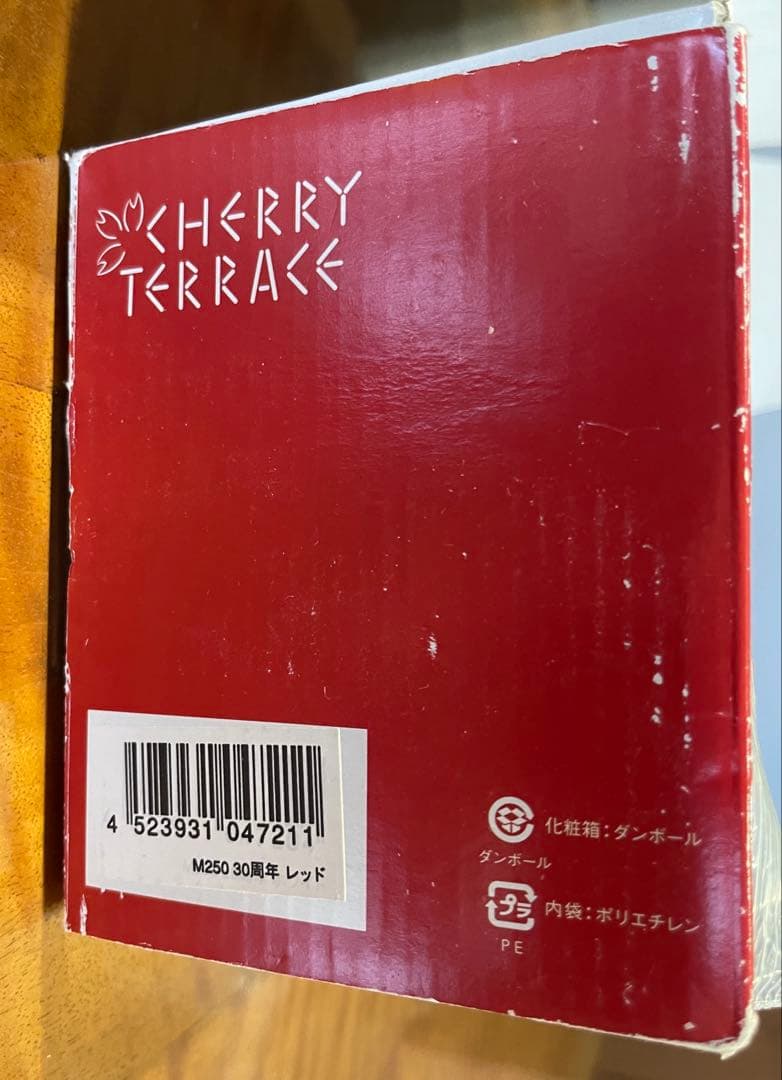 【新品・未使用】 バーミックス M250 スマート レッド bamix