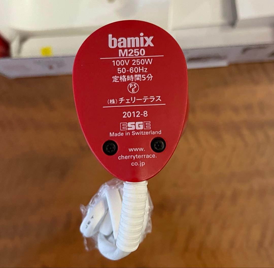 【新品・未使用】 バーミックス M250 スマート レッド bamix