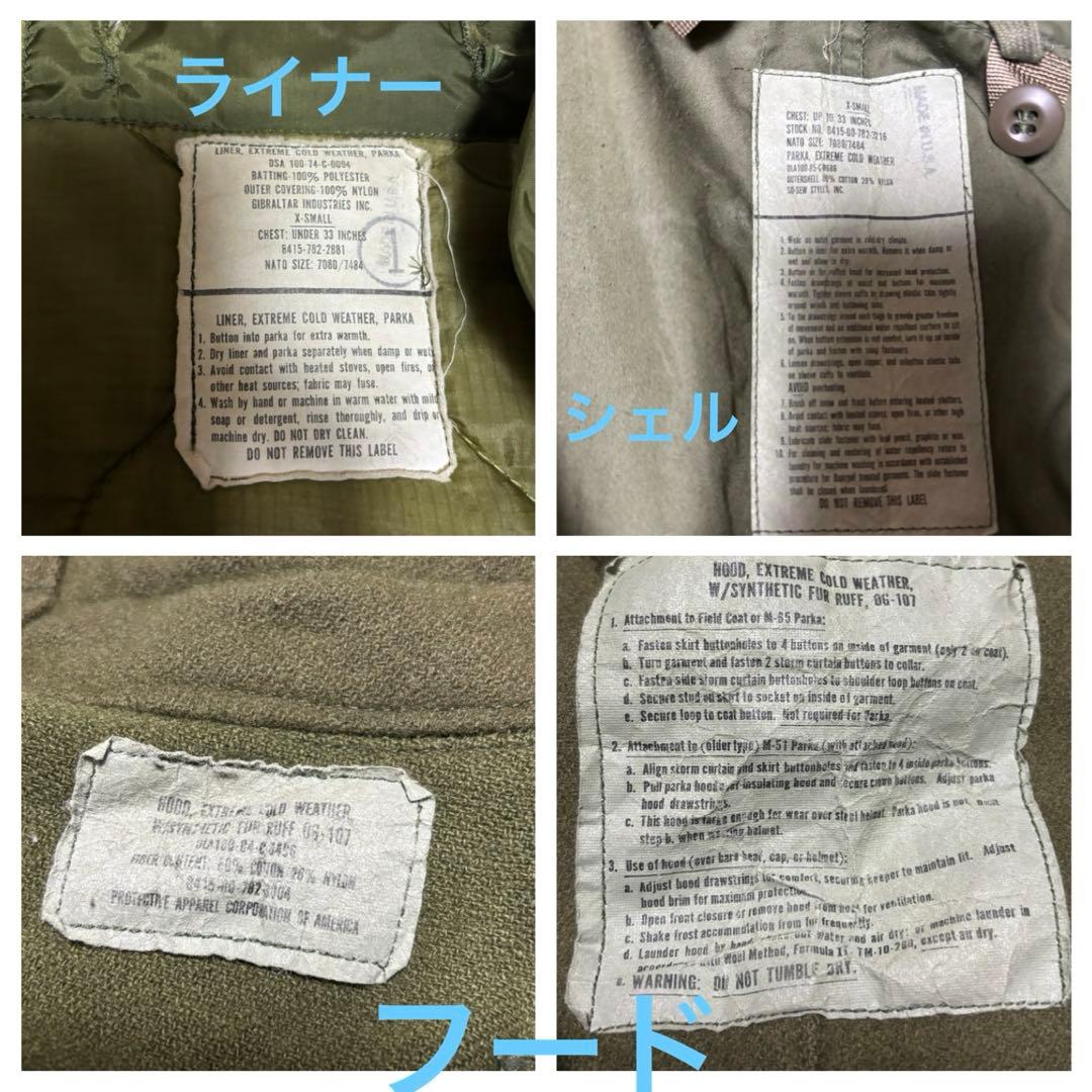 専用出品　平均身長男子に！！実際はM〜L 米軍実物 80s M-65フルセット