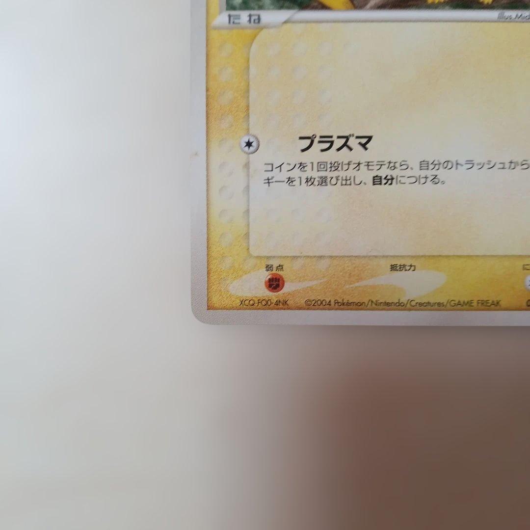 ピカチュウ トレーディングカード3セット