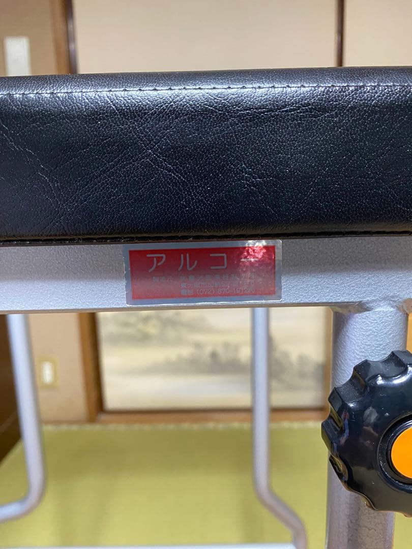 室内歩行器 アルコー3型 [中] 介護・リハビリ