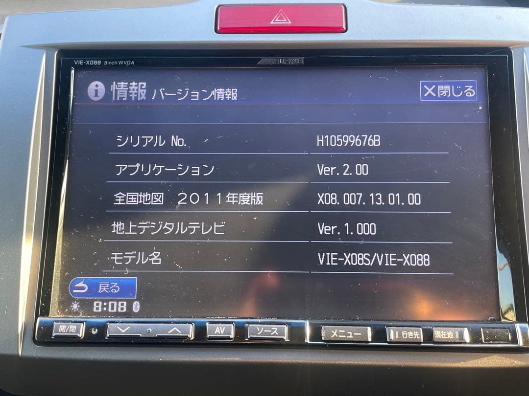 アルパイン VIE-X088 ETC