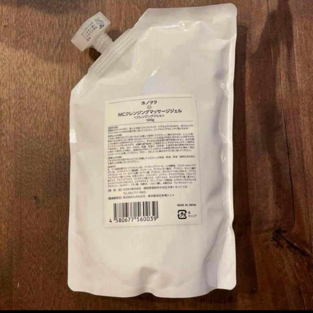ホノヲヲ　クレンジングジェル　詰め替え　レフィル　500g hono 毛穴