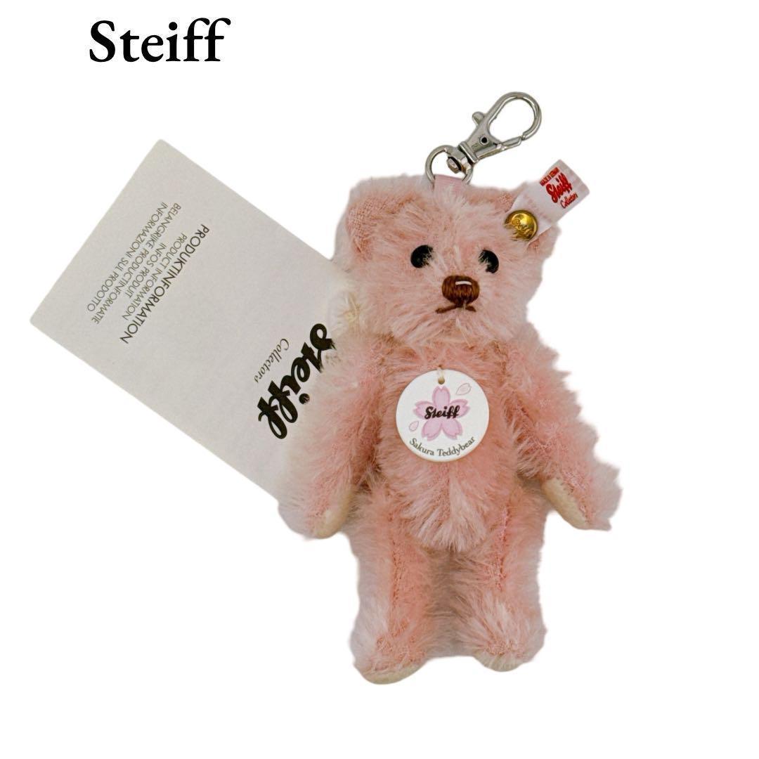 未使用】シュタイフ 2018年 1500体 サクラ テディベア キーリング
