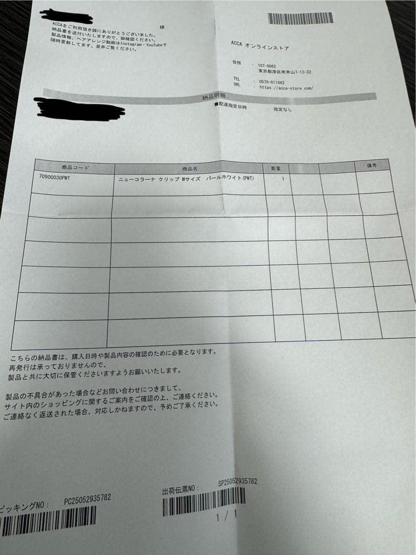 ACCA アッカ　ニューコラーナクリップ　Mサイズ