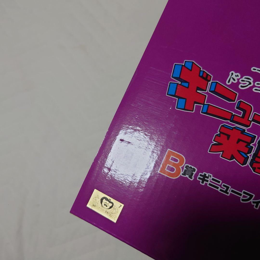 ギニュー特戦隊 一番くじ フィギュアセット