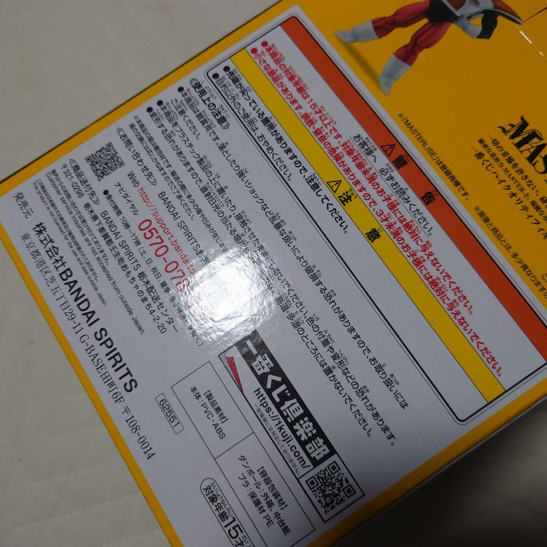 ギニュー特戦隊 一番くじ フィギュアセット