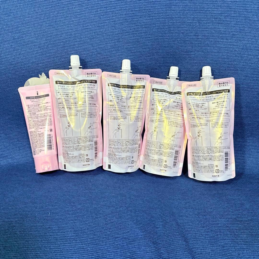 マシェリ　シャンプー　コンディショナー　他　ヘアケアセット　23点　まとめ売り