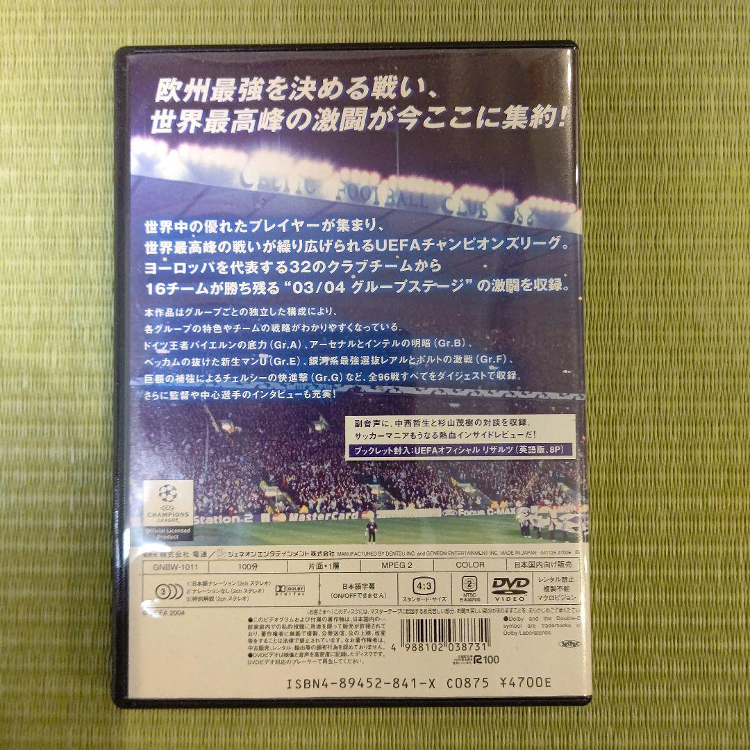 UEFA Champions League ハイライト DVD 11枚セット