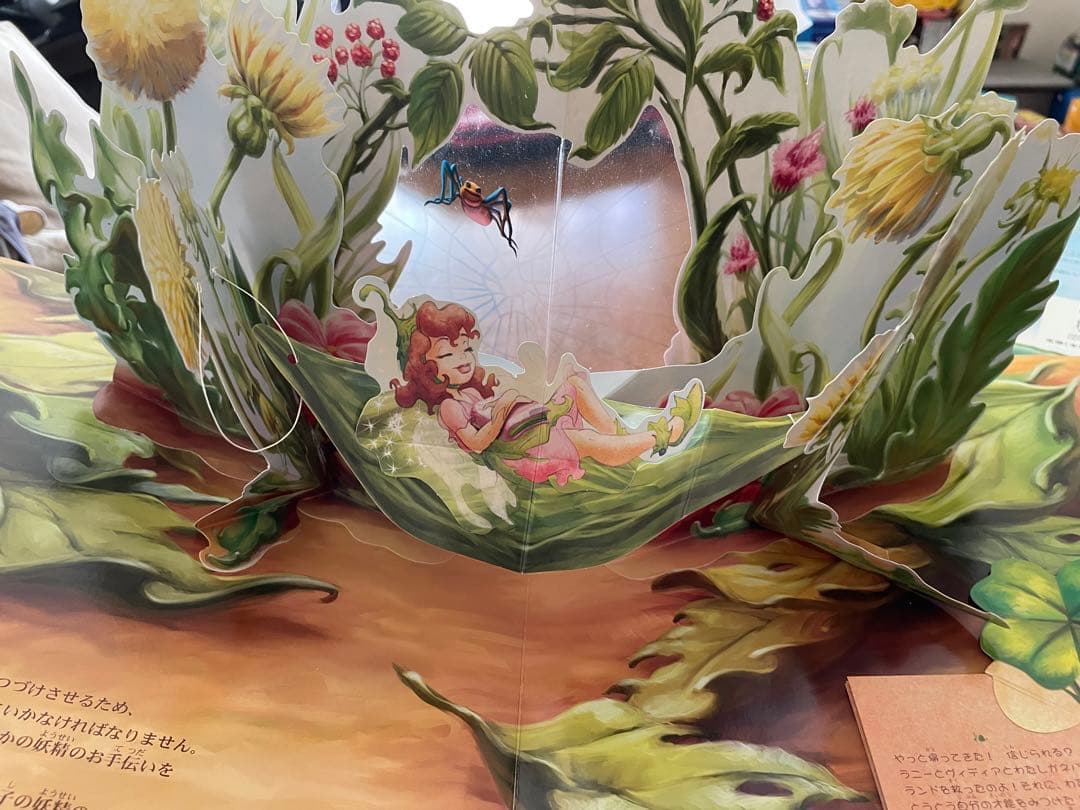 値下げ‼️激レア‼️ディズニーフェアリーズ　ティンカーベル日本語英語絵本ファンブック