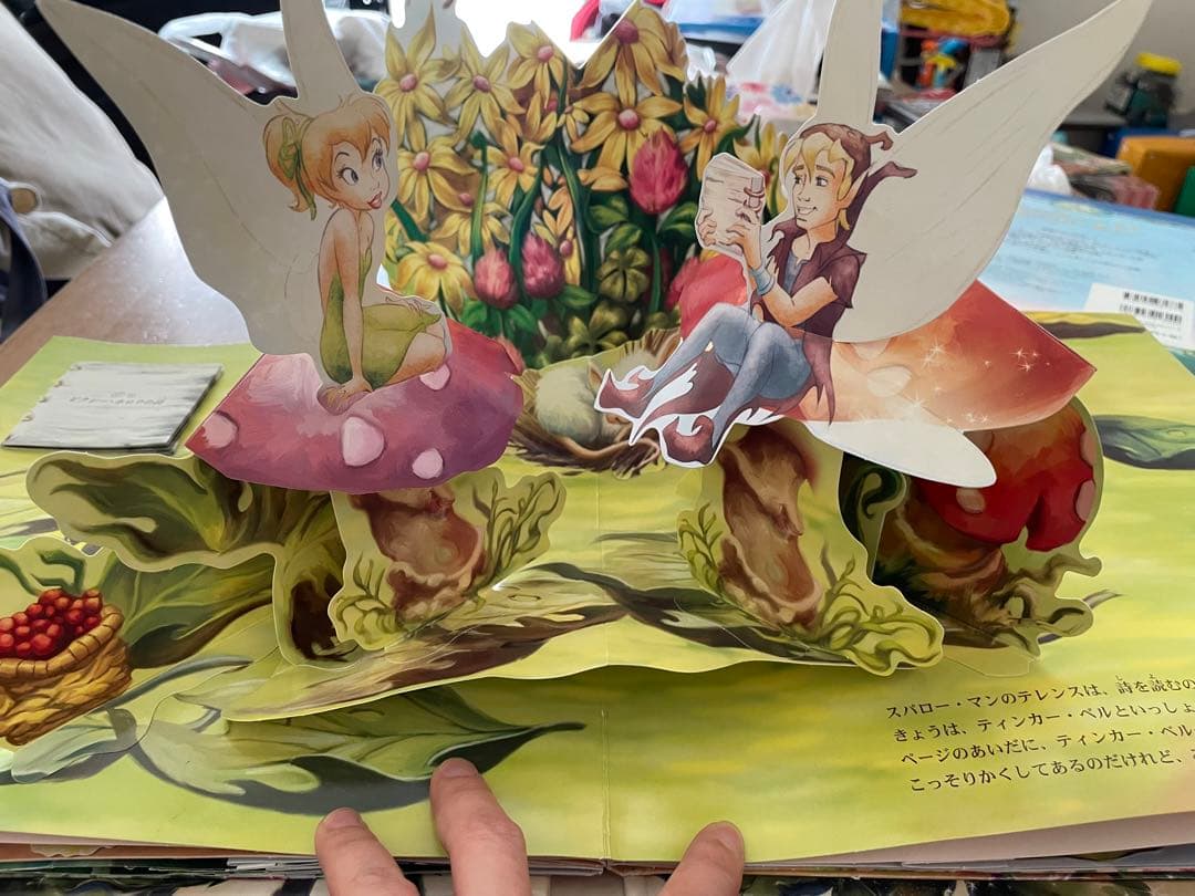 値下げ‼️激レア‼️ディズニーフェアリーズ　ティンカーベル日本語英語絵本ファンブック