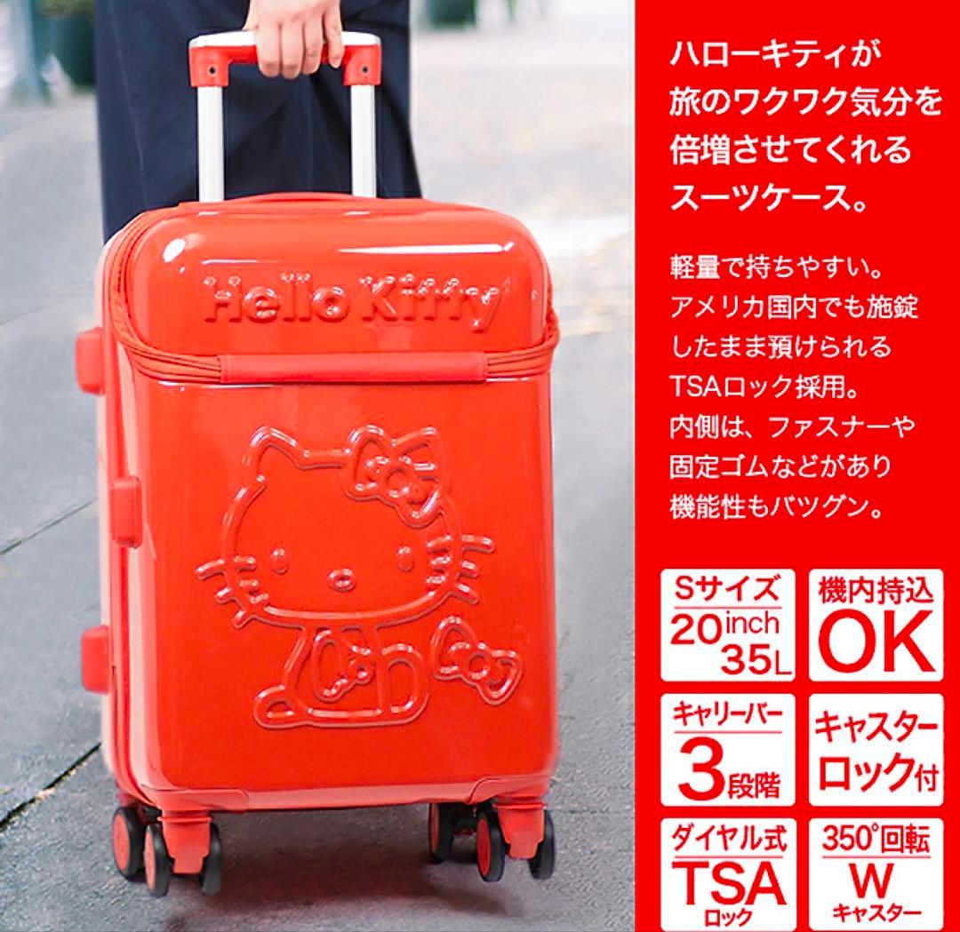 新品未使用　ハローキティ　機内持込　フロントポケット付きキャリーバッグ