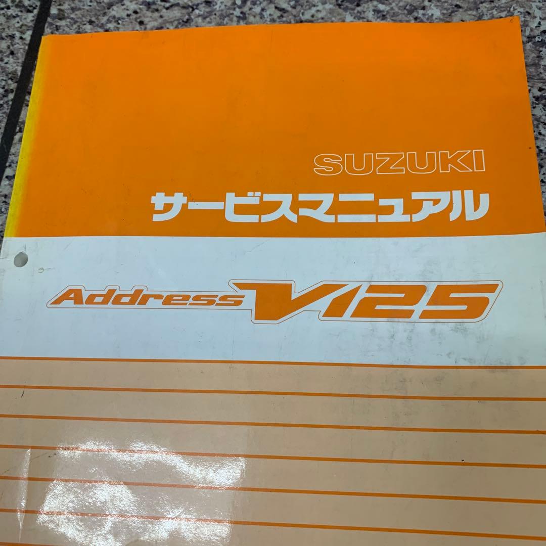 SUZUKI Address V125 サービスマニュアル