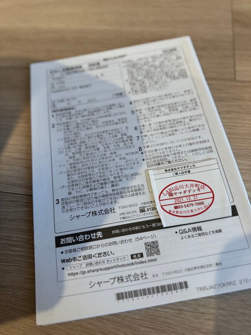 ヘルシオ　ホットクック KN-HW16G-B 1.6L