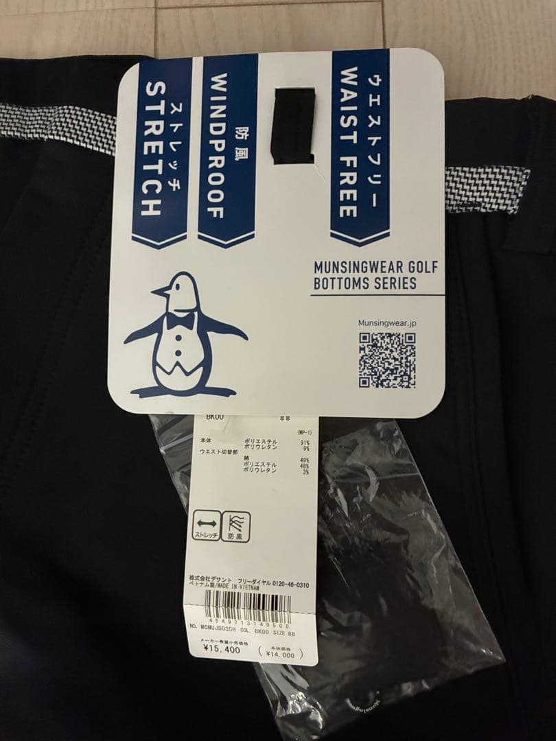 ゴルフ　マンシングウェア　ストレッチパンツ 黒