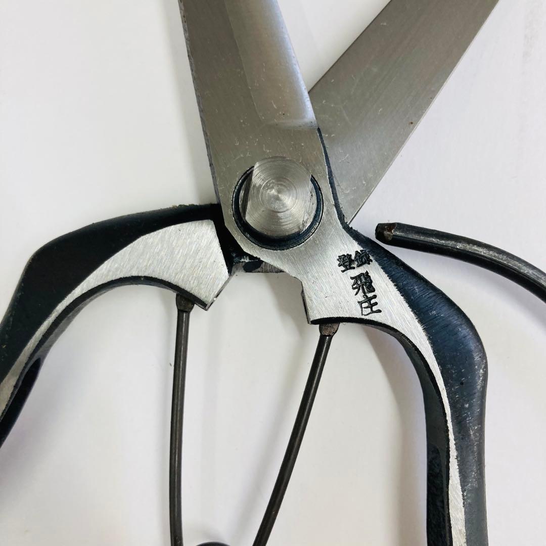 飛庄 松葉切鋏 230mm 両刃 ガード付 SP−39 片手刈込鋏 松葉ハサミ