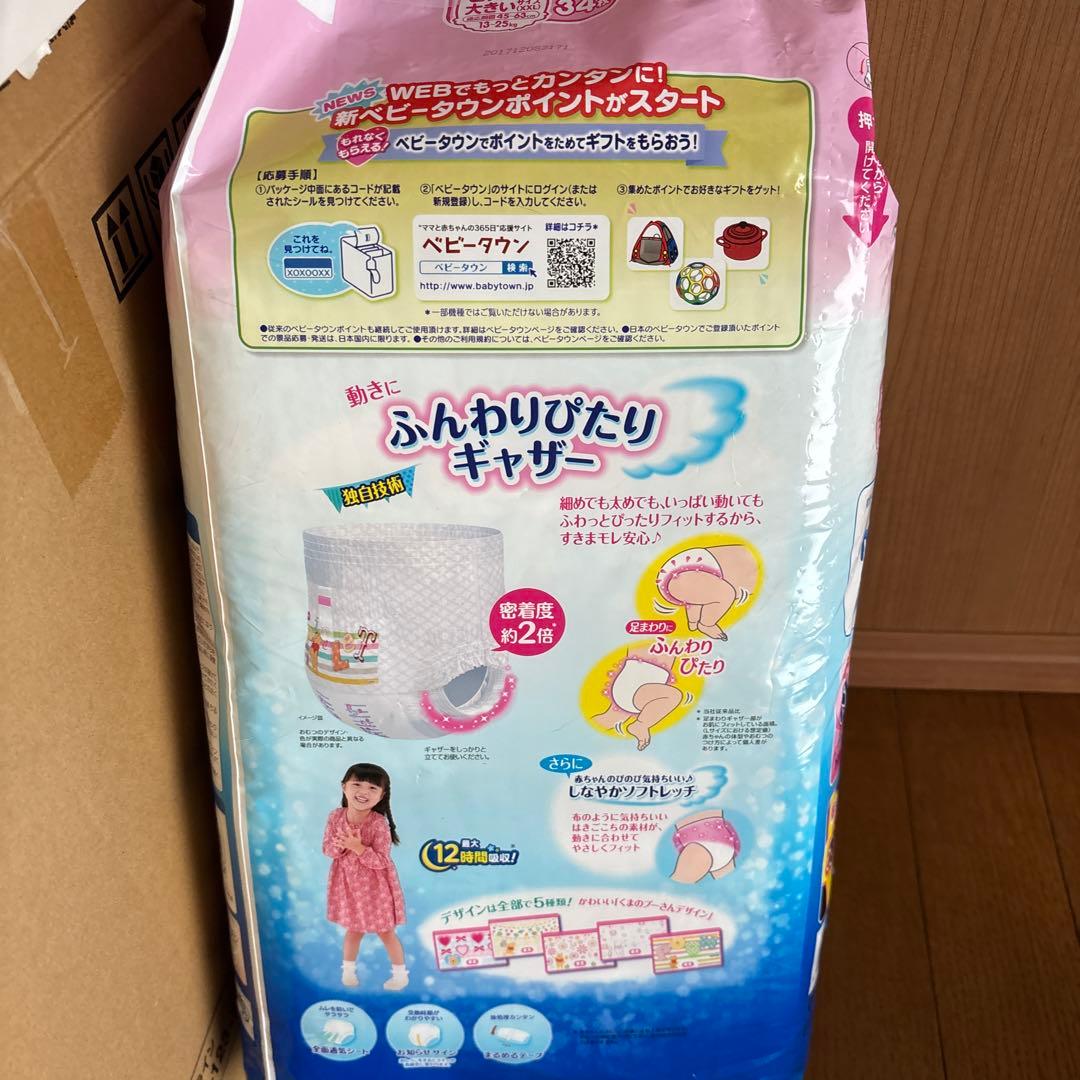 ムーニーマン ビッグより大きいサイズ 女の子用