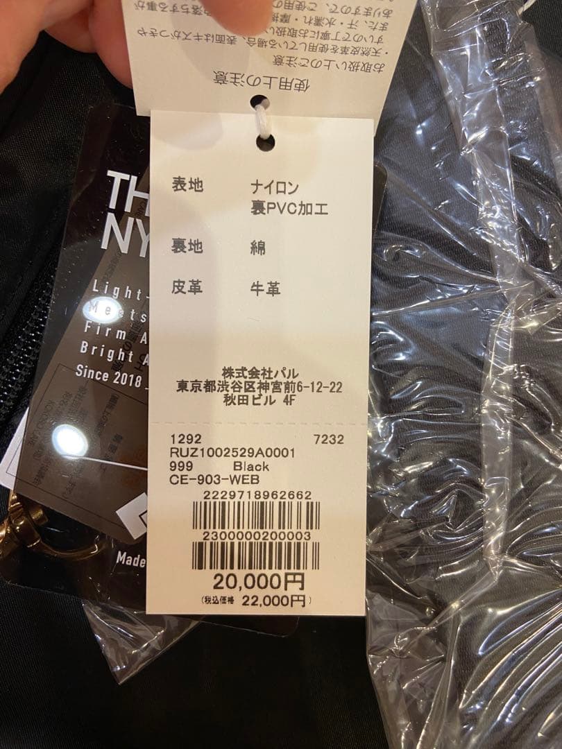 【新品】ラシット　ボディバッグ