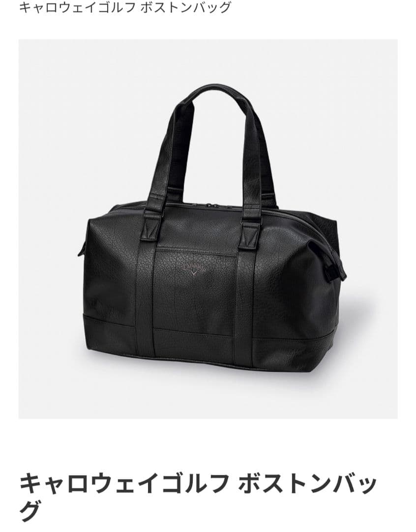 【新品未使用】キャロウェイゴルフ　キャディバッグ＆ボストンバッグセット