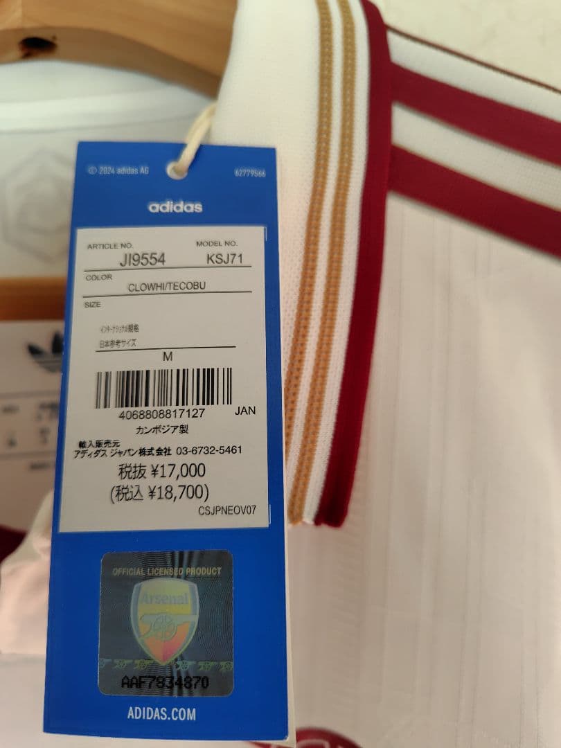 正規品 オーセンティック アーセナル ユニフォーム