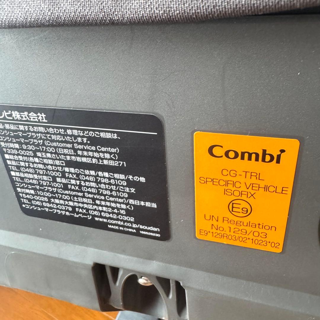 【極美品】コンビ　THE S Air ISOFIX エッグショック ZB-690