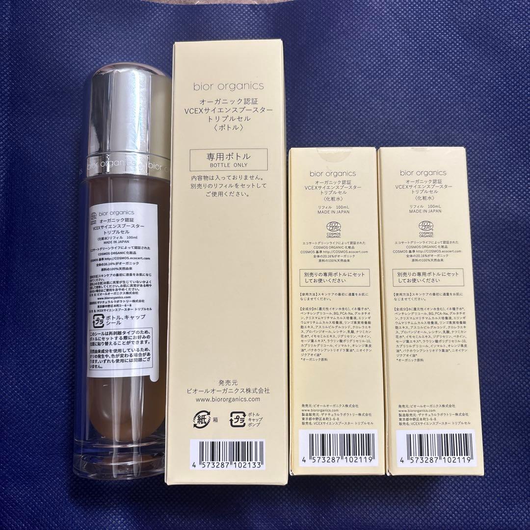 最新版bior organics VCEX Science Booster