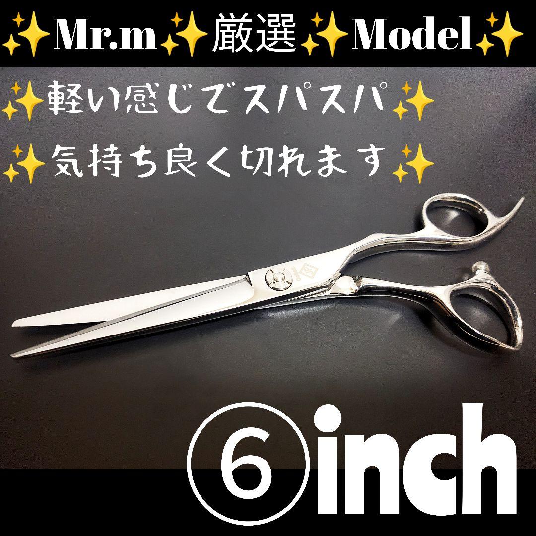 スパっと切れる理美容師プロ用シザーカットバサミハサミ✨トリマー