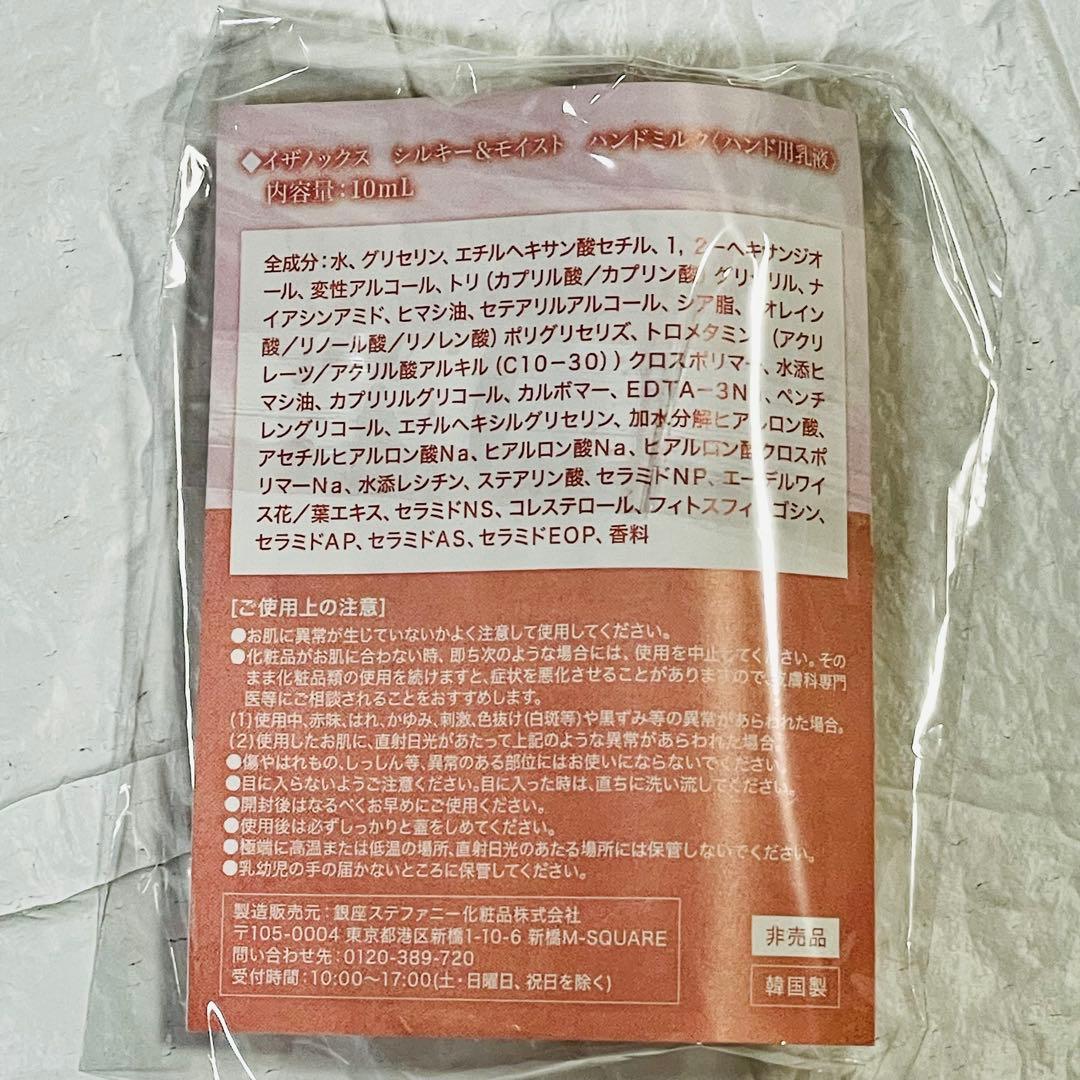 イザノックス　クッションファンデーション セット