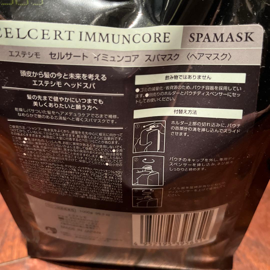 本日からお値引き！セルサート　エステシモ　イミュン　コアスパマスク　1L