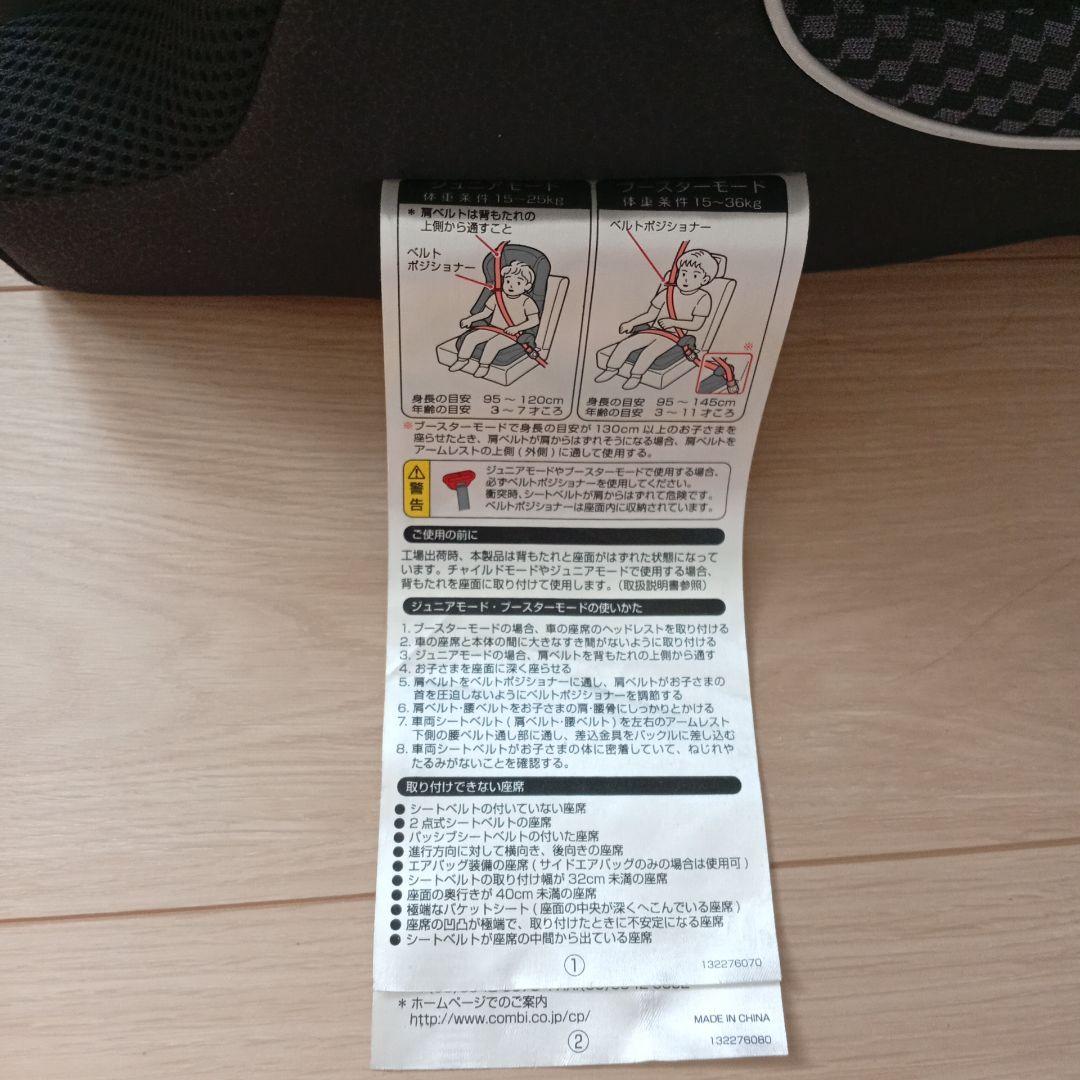 【美品】Combi コンビ ジョイトリップ エッグショックGC チャイルドシート