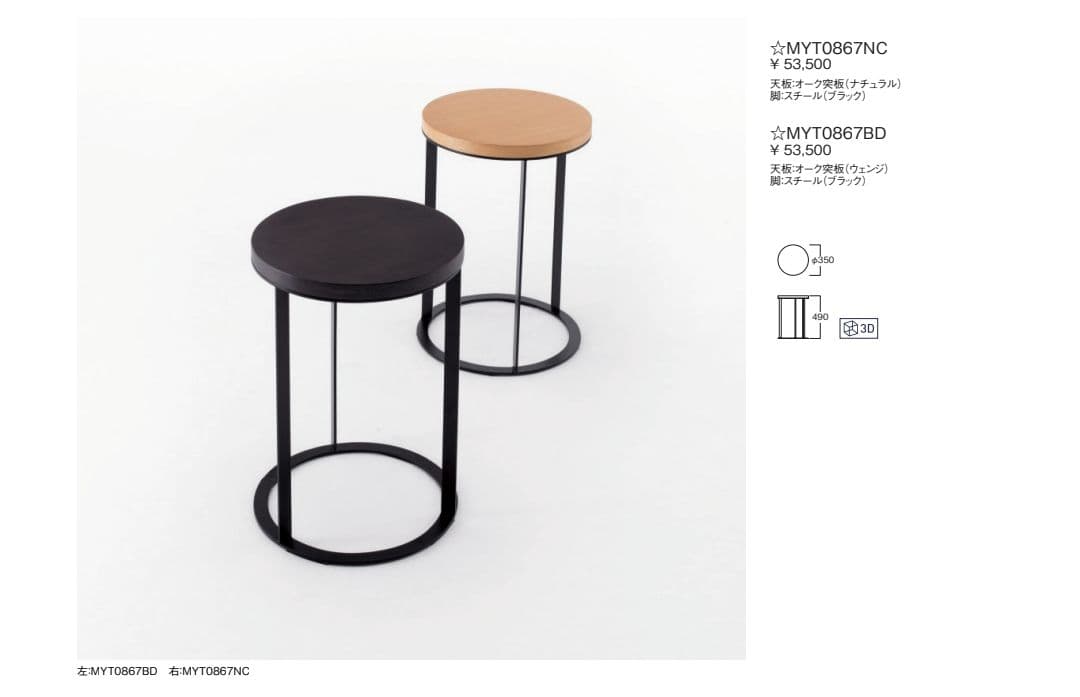 アビタスタイル「MYT0867BD」サイドテーブル 展示品(JTH06) - メルカリ