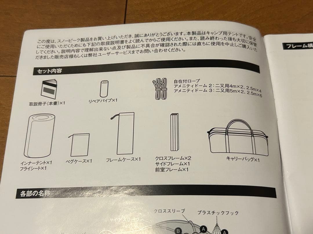 スノーピーク アメニティドーム2 SD-020 現行モデル