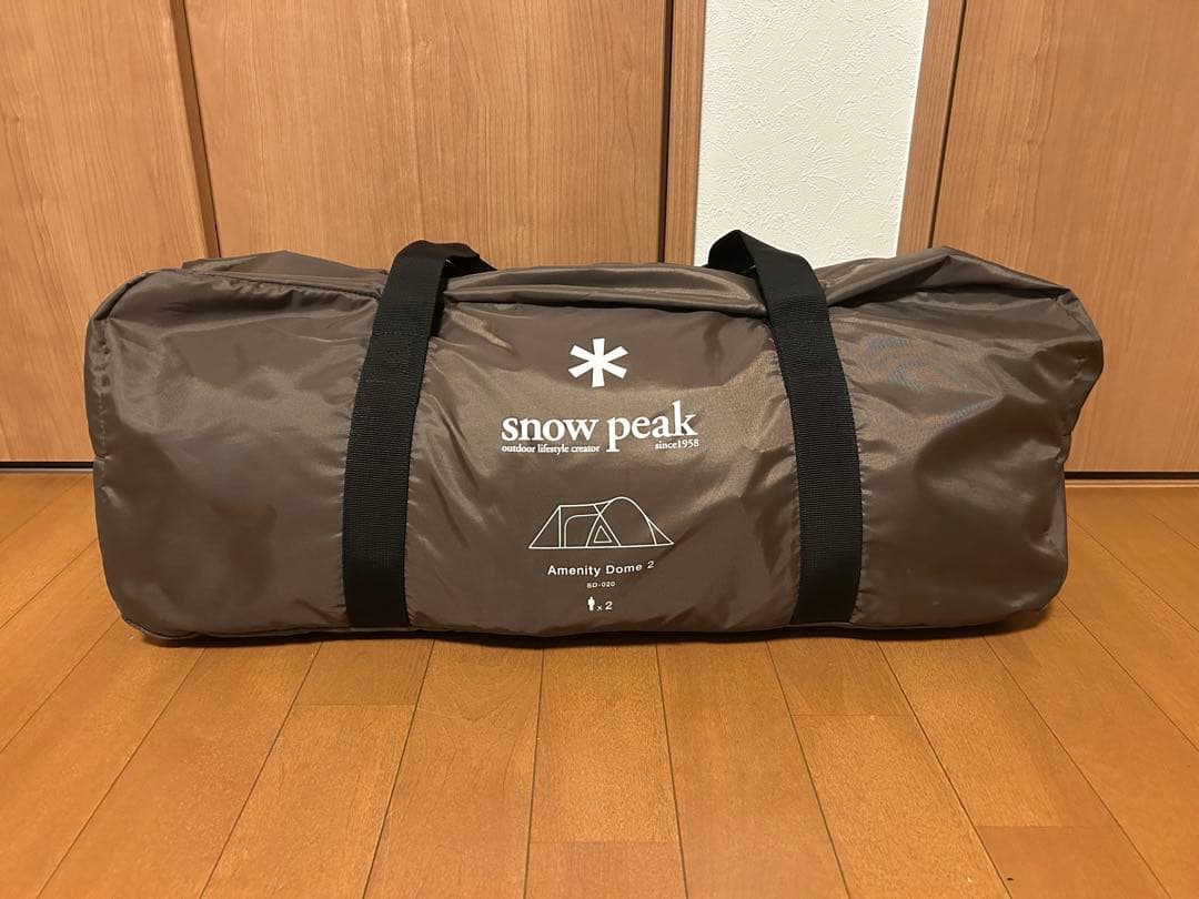 スノーピーク アメニティドーム2 SD-020 現行モデル