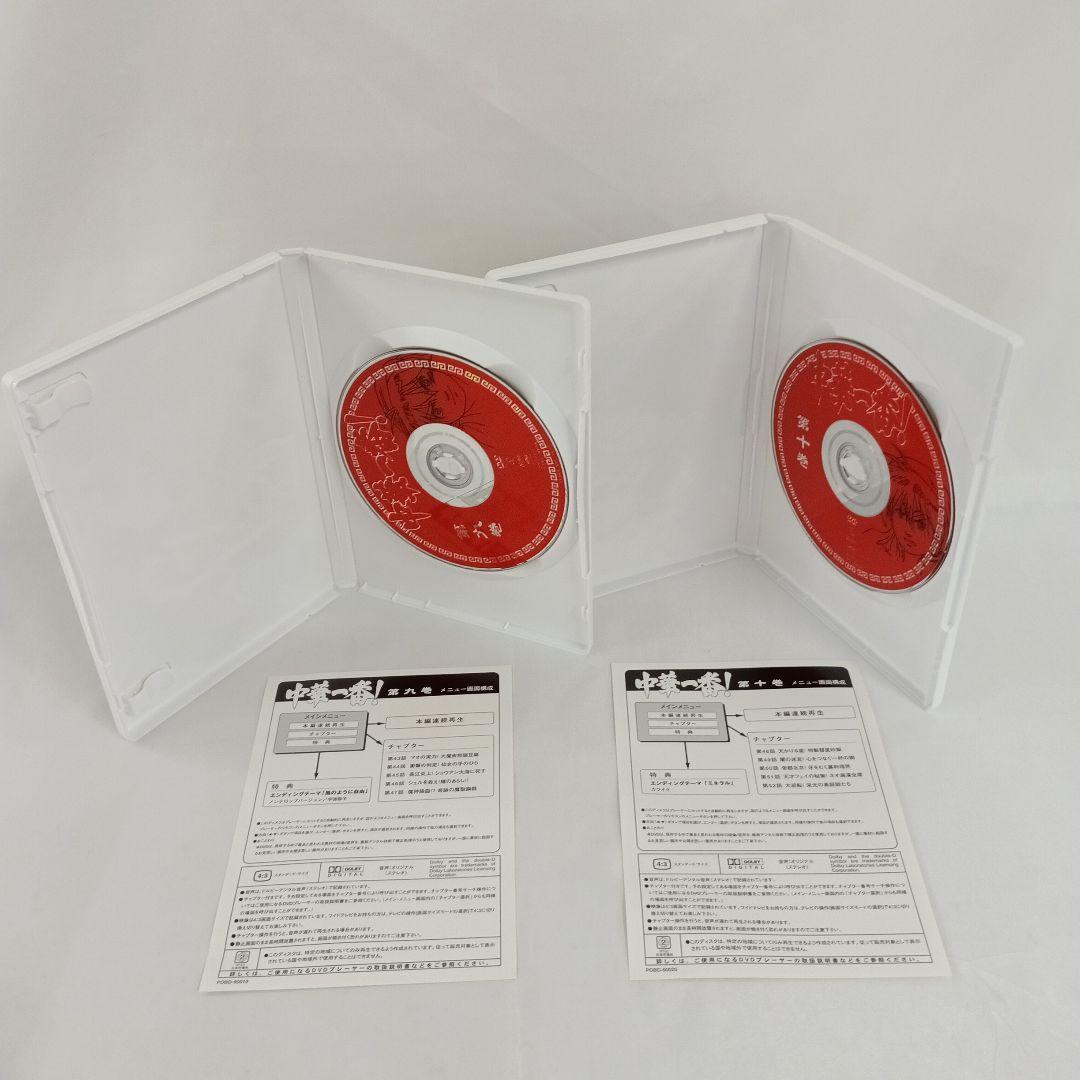 中華一番! DVD-BOX 全2BOXセット
