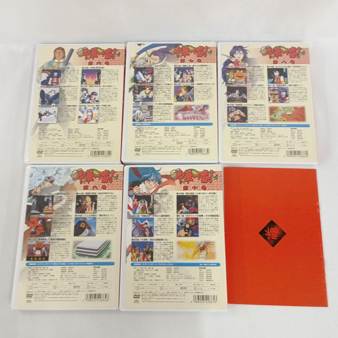 中華一番! DVD-BOX 全2BOXセット