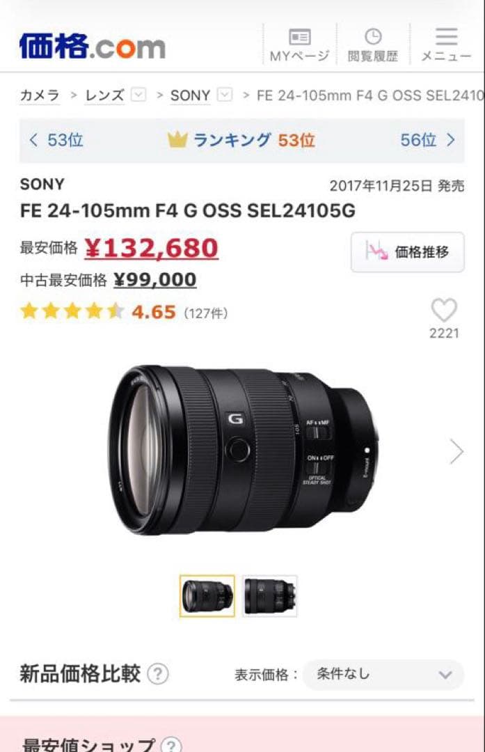 FE 24-105mm F4 G OSS ズームレンズ