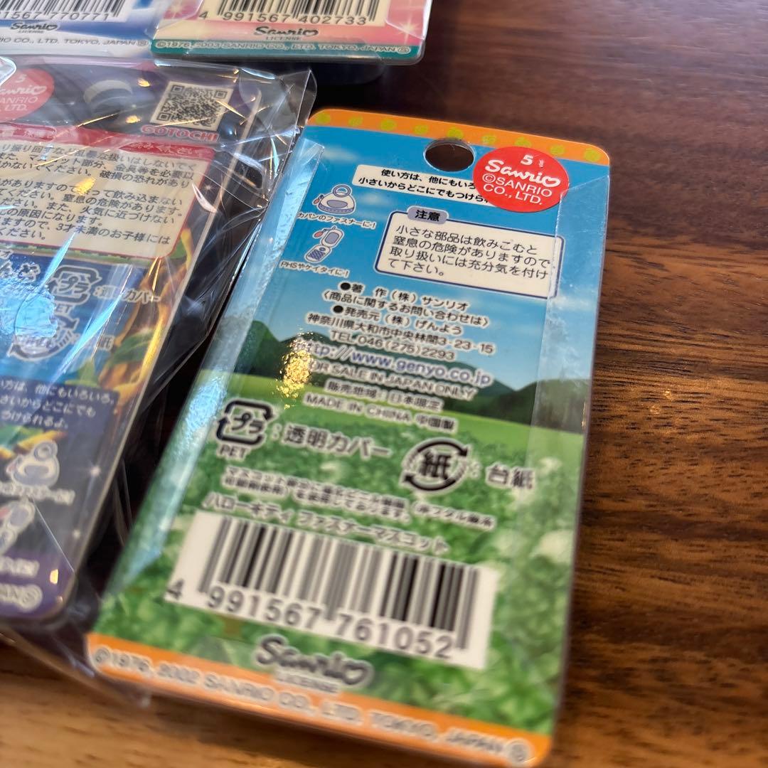 ご当地キティ　北海道限定《7個セット》