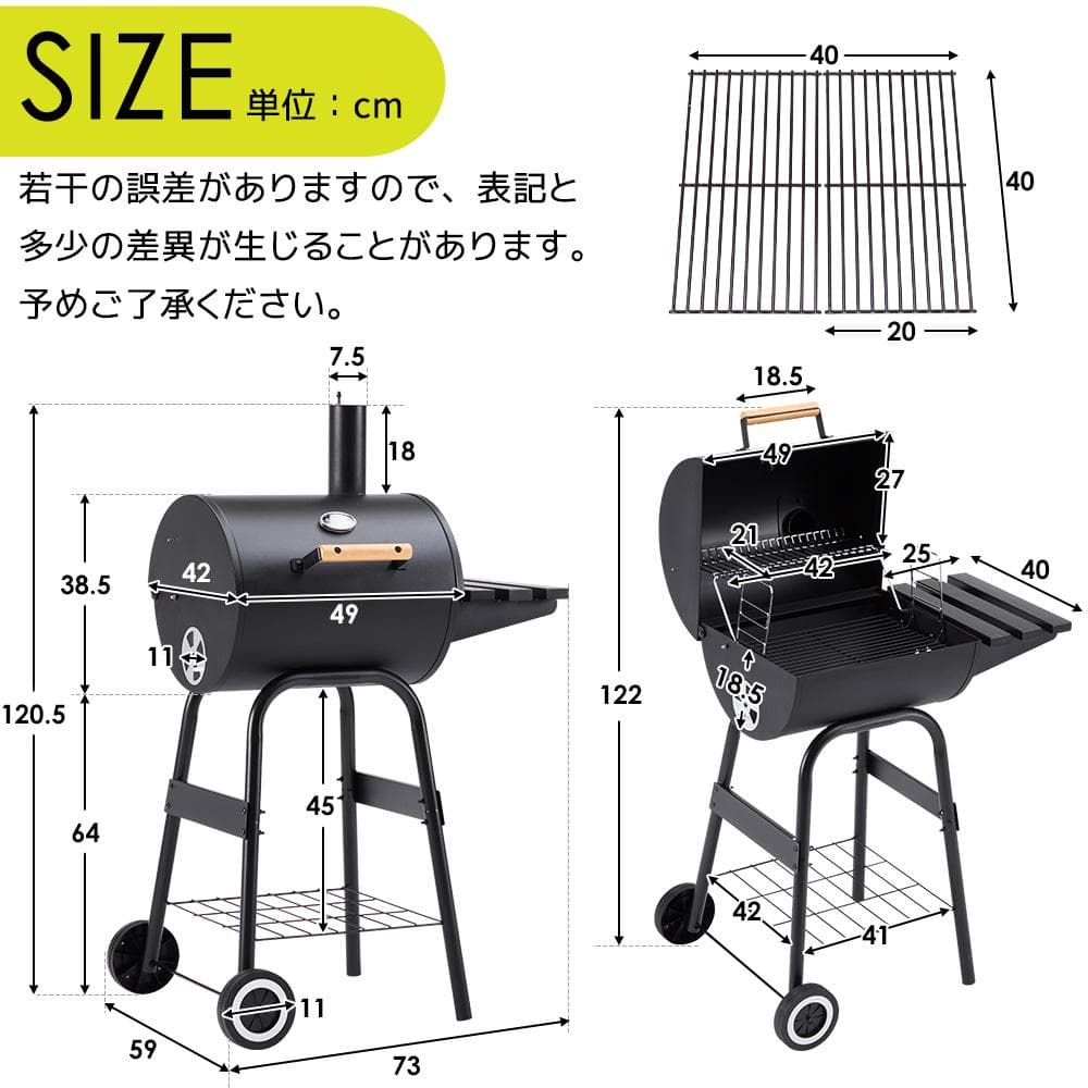 BBQコンロ 焼き網 温度計 サイドテーブル キャスター 煙突付き Black