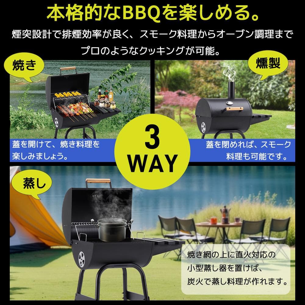 BBQコンロ 焼き網 温度計 サイドテーブル キャスター 煙突付き Black