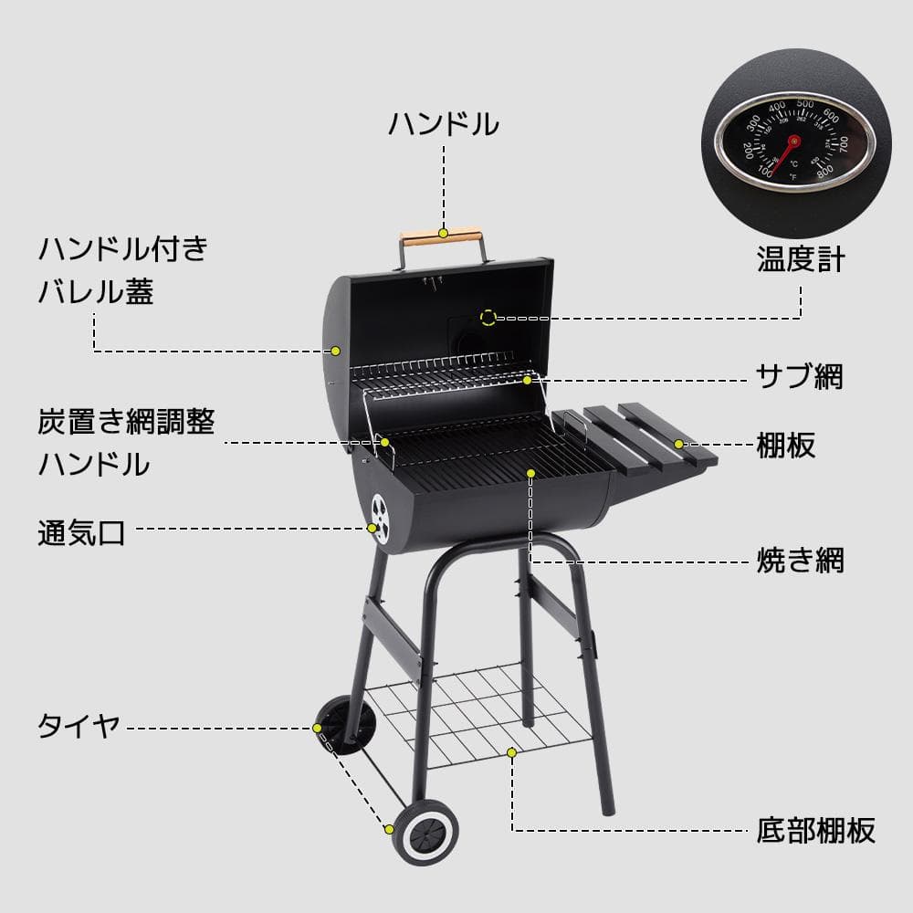 BBQコンロ 焼き網 温度計 サイドテーブル キャスター 煙突付き Black