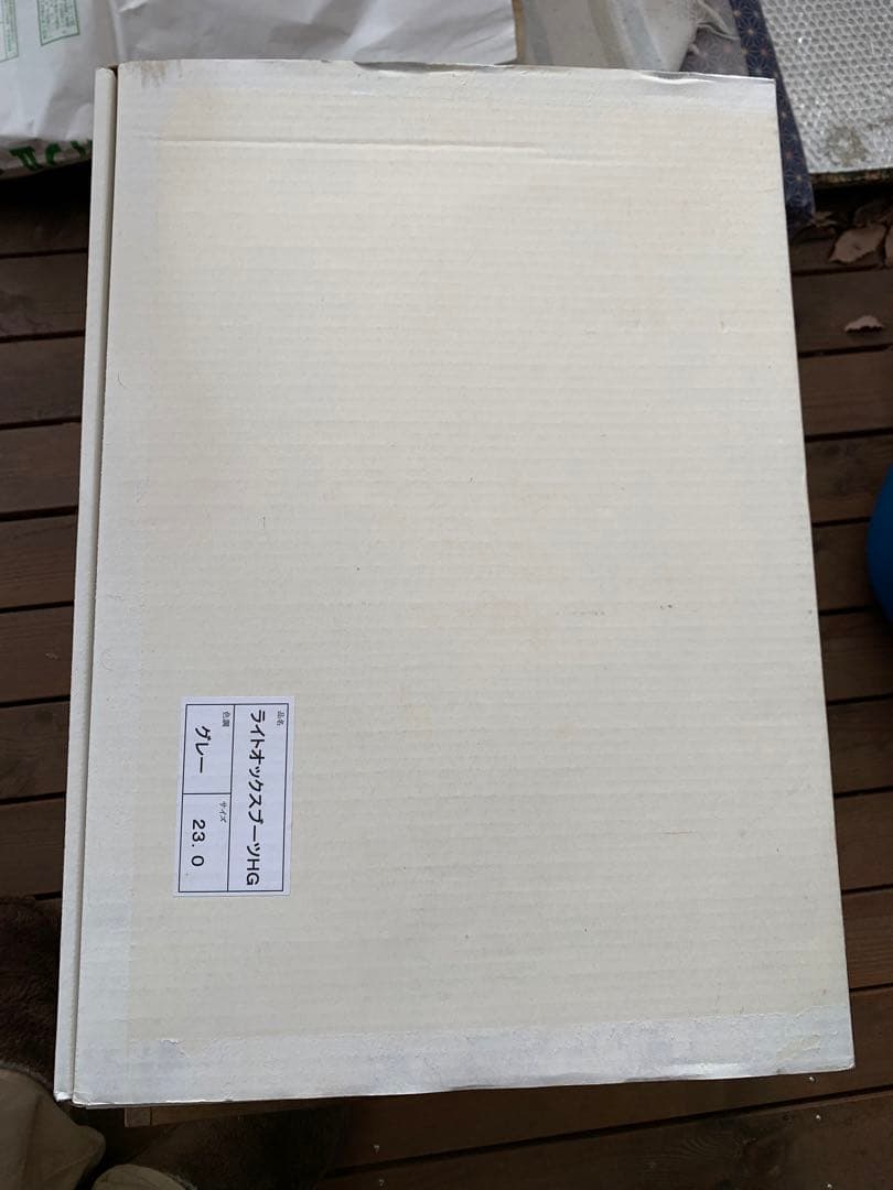 大同石油　ライトオックスブーツＨＧ　23cm