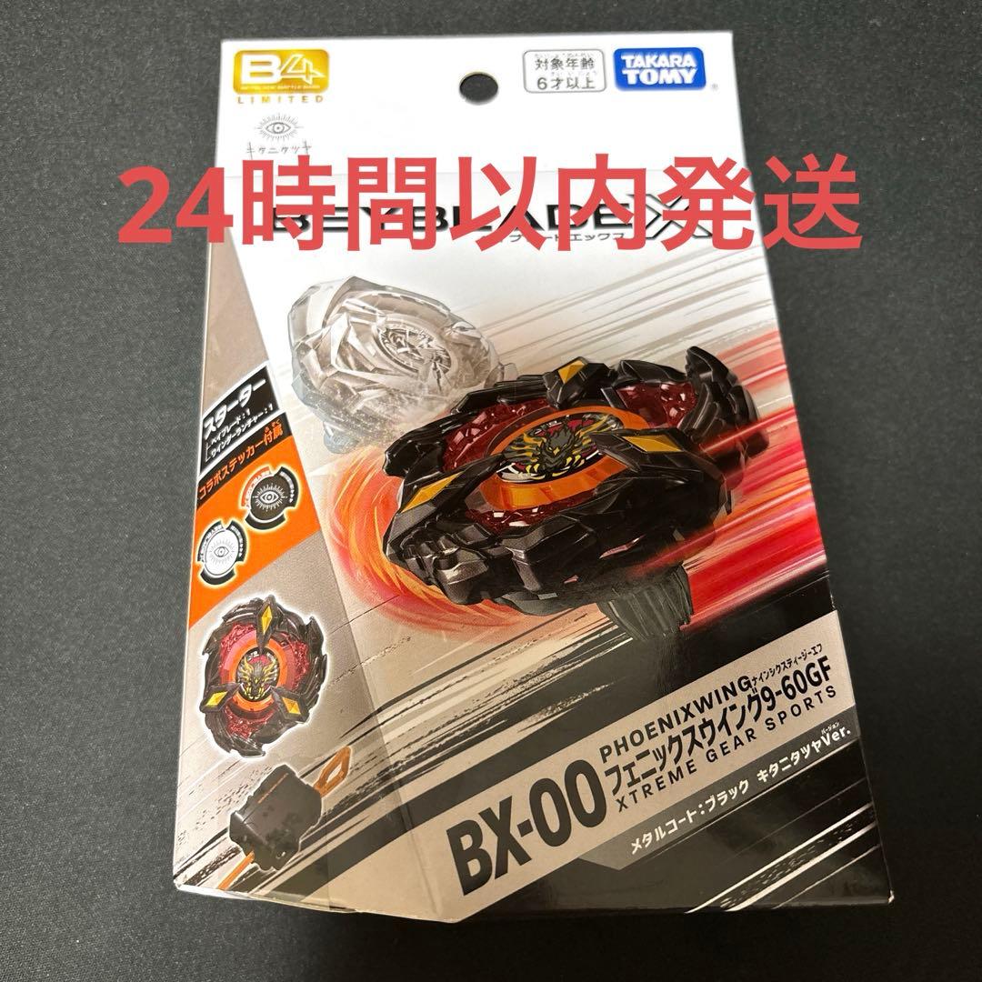 フェニックスウイング9-60GF メタルコート:ブラック キタニタツヤver